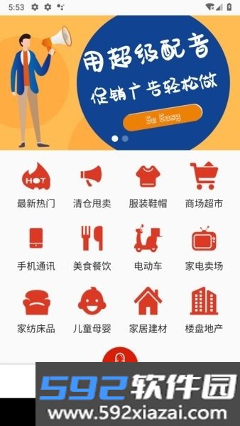 超级配音app官方版截图1