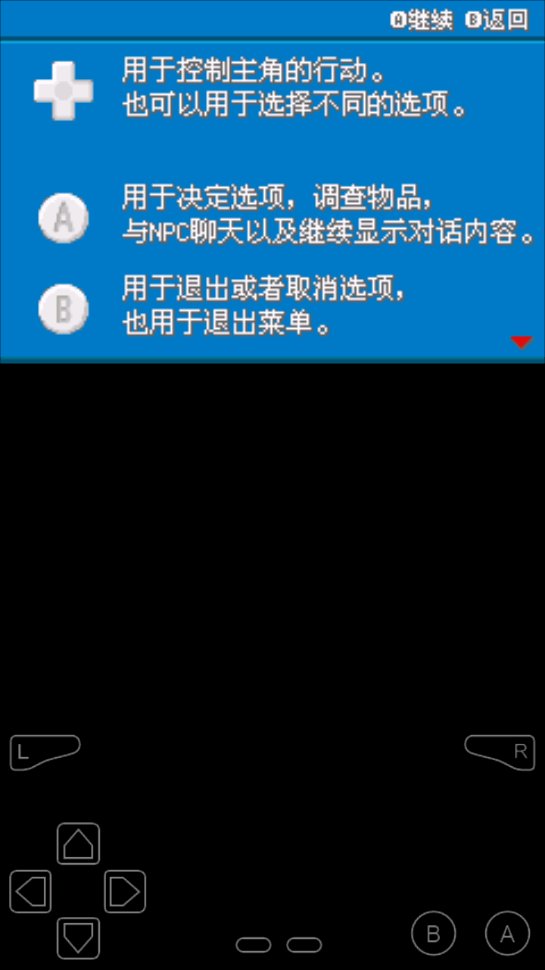 精灵宝可梦火红叶绿救助队版截图1