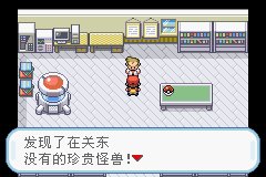 精灵宝可梦火红叶绿救助队版截图5