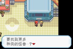 精灵宝可梦火红叶绿救助队版截图8