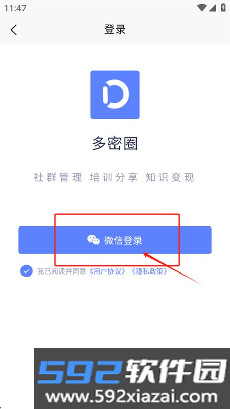 多密圈官方app安卓手机版截图2