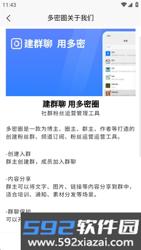 多密圈官方app安卓手机版截图3