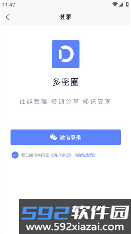 多密圈官方app安卓手机版截图4