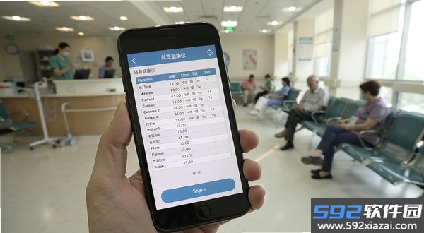随身健康仪截图4