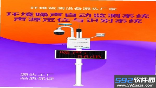 随身健康仪截图5