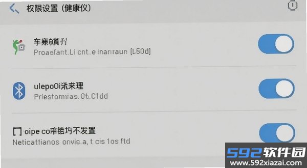 随身健康仪截图6