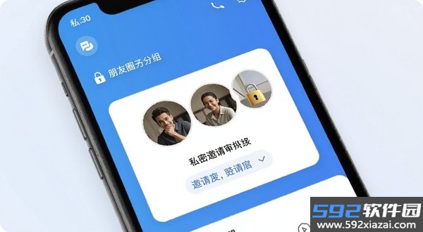 私圈