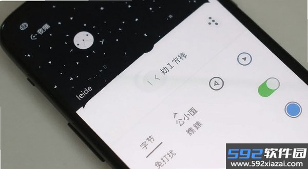 私圈截图3