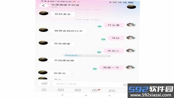 私圈截图4