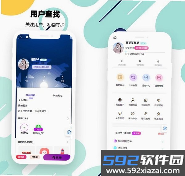 私圈截图8