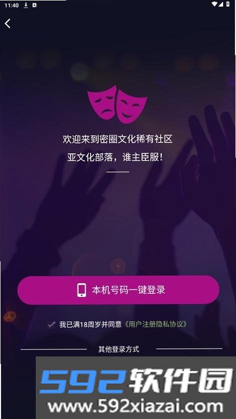 私圈截图9