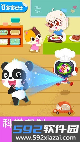 宝宝营养料理app截图2