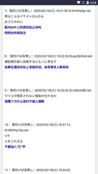 2ch中文网