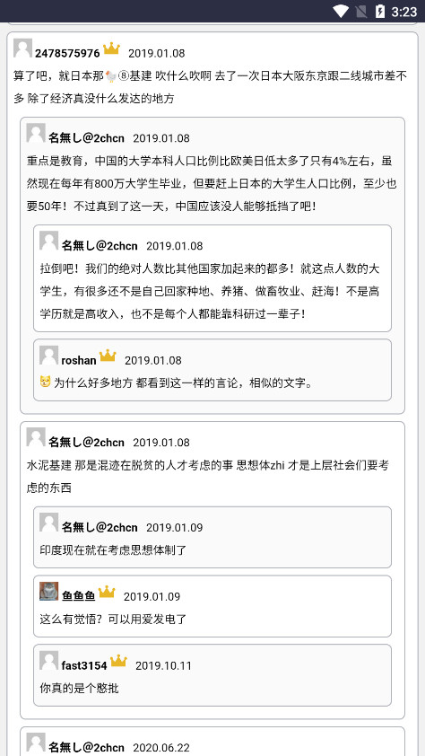 2ch中文网下载截图6