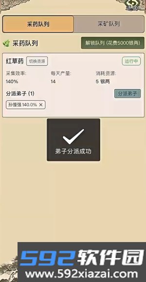 武林门派模拟器安卓版截图3