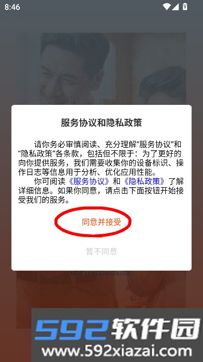东软凤凰学院在线