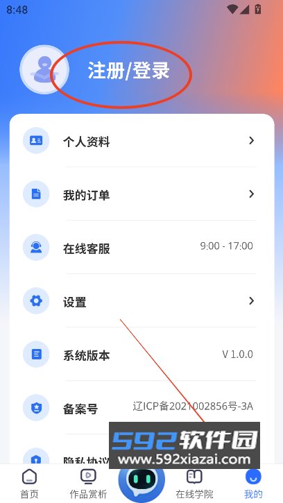 东软凤凰学院在线学习平台下载截图1