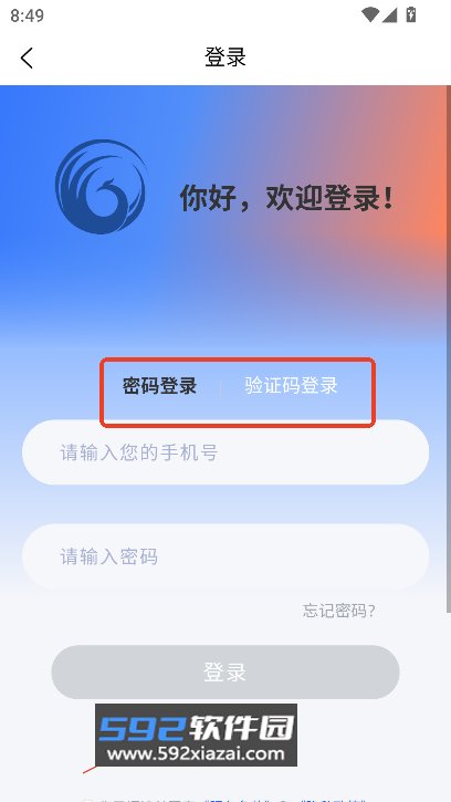 东软凤凰学院在线学习平台下载截图2