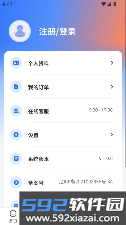 东软凤凰学院在线学习平台下载截图5