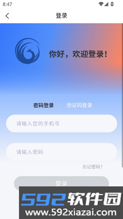 东软凤凰学院在线学习平台下载截图6
