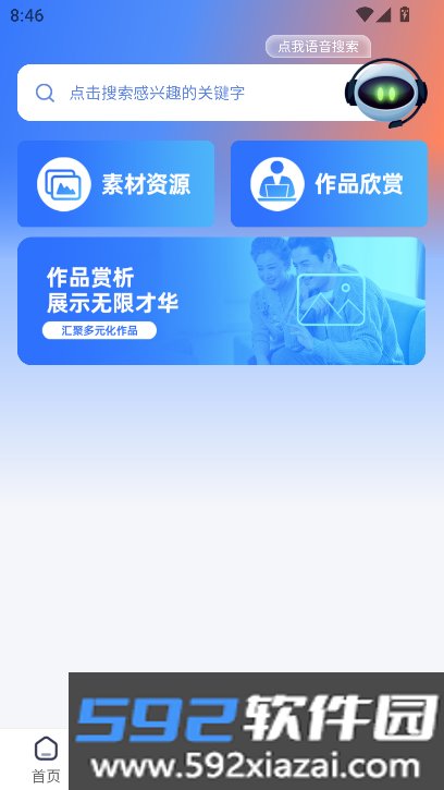 东软凤凰学院在线学习平台下载截图8