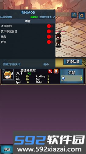 转世英雄传内置修改器