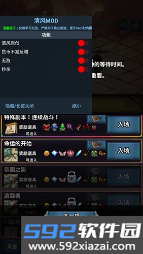 转世英雄传内置修改器最新版截图1