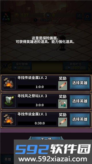 转世英雄传内置修改器最新版截图10