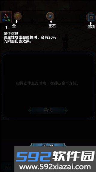 转世英雄传内置修改器最新版截图7