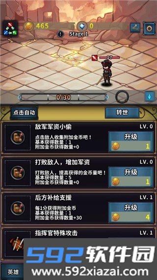 转世英雄传内置修改器最新版截图8