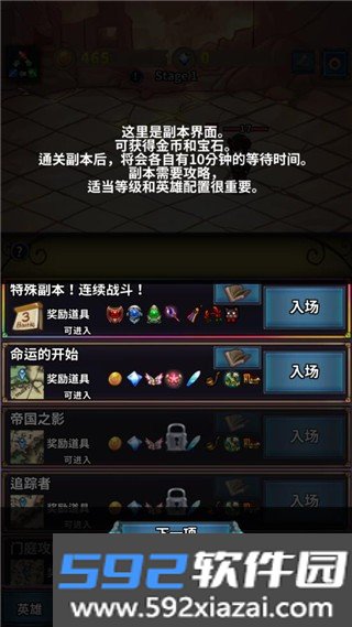 转世英雄传内置修改器最新版截图9