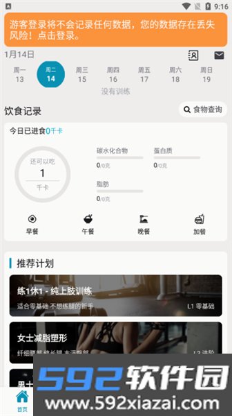 毅起练app
