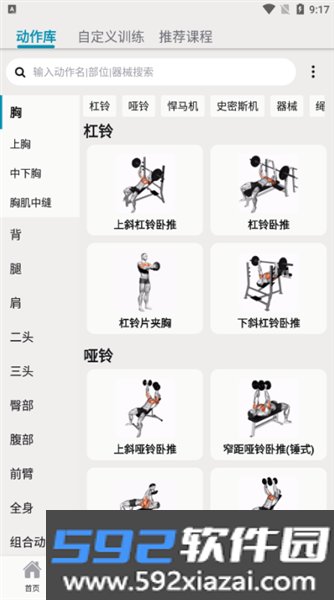 毅起练app截图0