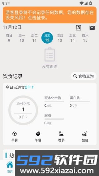 毅起练app截图3