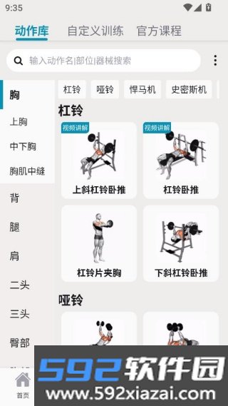 毅起练app截图5