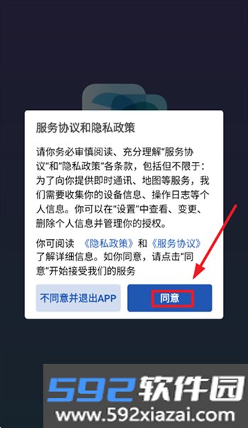 砼行APP官方正版