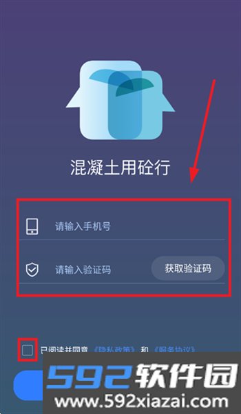 砼行APP官方正版截图1