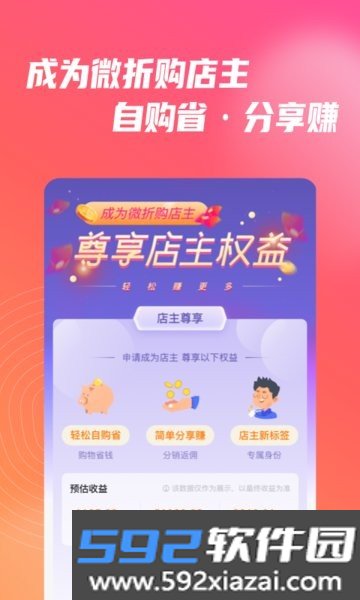 微折购商城
