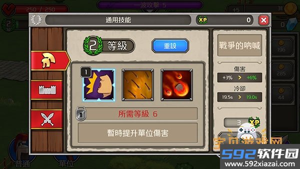 成长帝国罗马安卓手机版截图2