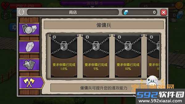 成长帝国罗马安卓手机版截图5