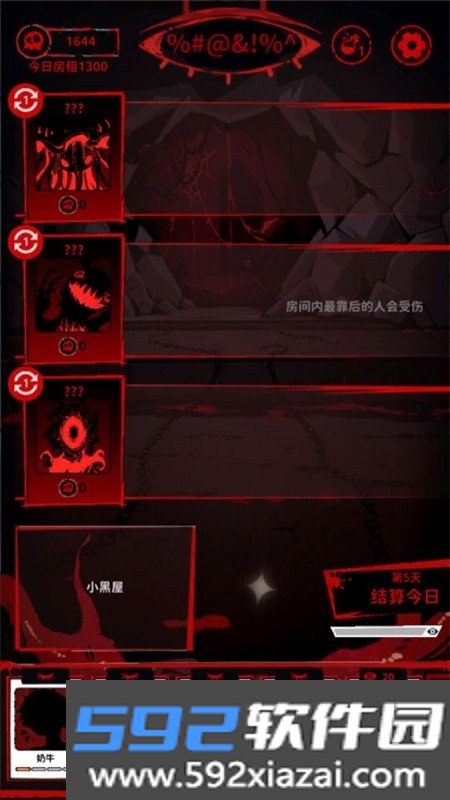 猫咖怪谈