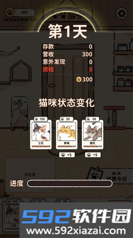 猫咖怪谈内置菜单MOD大全最新版截图2