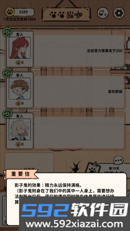 猫咖怪谈内置菜单MOD大全最新版截图5