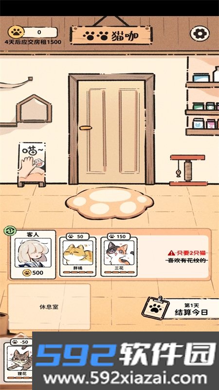 猫咖怪谈内置菜单MOD大全最新版截图9