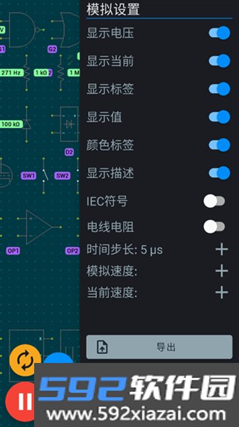 电路电压电流模拟器中文版截图8