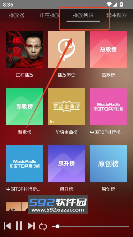 狗不理音乐app下载最新版本截图1
