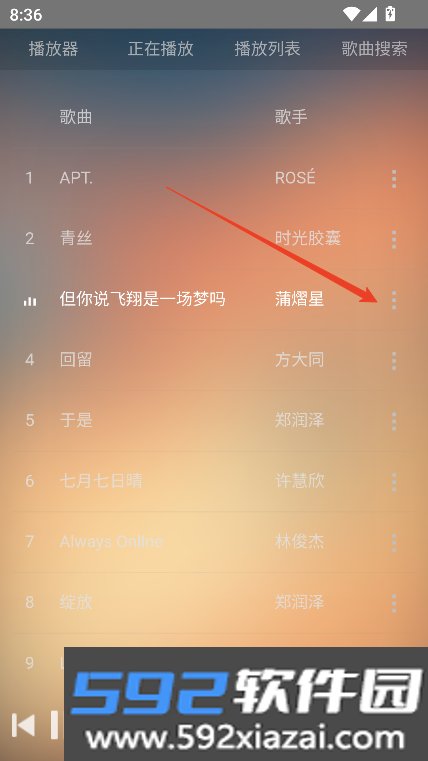 狗不理音乐app下载最新版本截图3