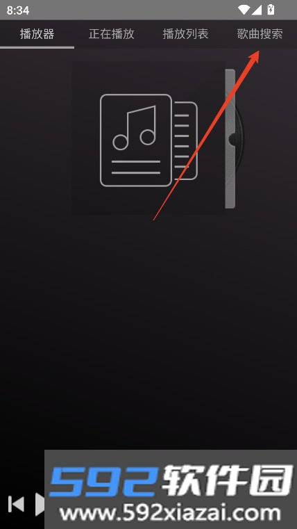 狗不理音乐app下载最新版本截图5