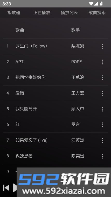 狗不理音乐app下载最新版本截图6