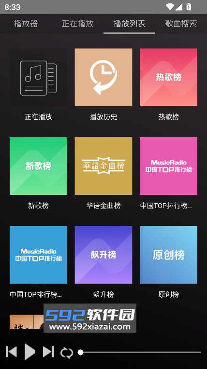 狗不理音乐app下载最新版本截图7